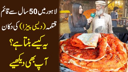 Lahore mei 50 saal se qaim Qatlamma (Desi Pizza) ki dukan, ye kese banta hai? Aap b dekhiye...