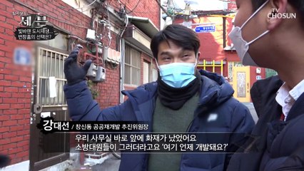 1100억원이 투입됐지만 빛바랜 「창신동 도시재생」 TV CHOSUN 210121 방송