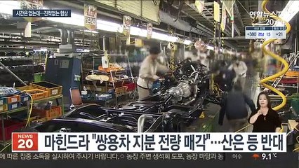 쌍용차에 주어진 시간은 한 달 남짓…협상은 '게걸음'