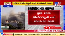 Fire breaks out at new building of Serum Institute of India in #Pune, Maharashtra | tv9news