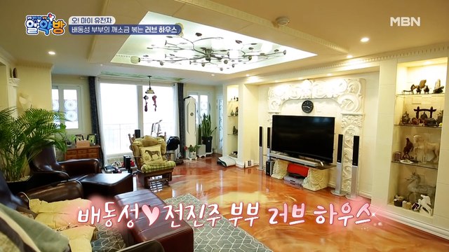 배동성 부부의 깨소금 볶는 러브 하우스엔 냉장고가 5대?!