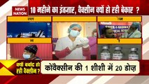 COVID19 Vaccine : Around thousands doze of vaccine destroyed in Delhi