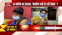 Health workers are not coming forward to administer vaccine in Bihar