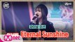 [최종회] 이서빈 - Eternal Sunshine @파이널 미션