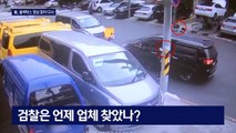‘이용구 택시기사 폭행 영상’ 확보의 전말은?