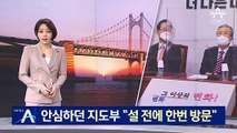 국민의힘 부산 보궐선거 ‘빨간불’…김종인 “한번 다녀올 것”