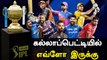 IPL 2021: 8 teams Purseல் எவ்ளோ இருக்கு? Full List இதோ | OneIndia Tamil