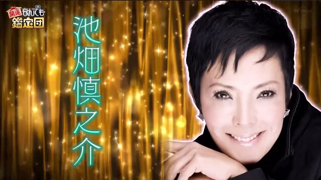 バラエティ視聴 - バラエティ 無料 動画　9tsu　Miomio 開運！なんでも鑑定団 動画　9tsu  2021年1月21日