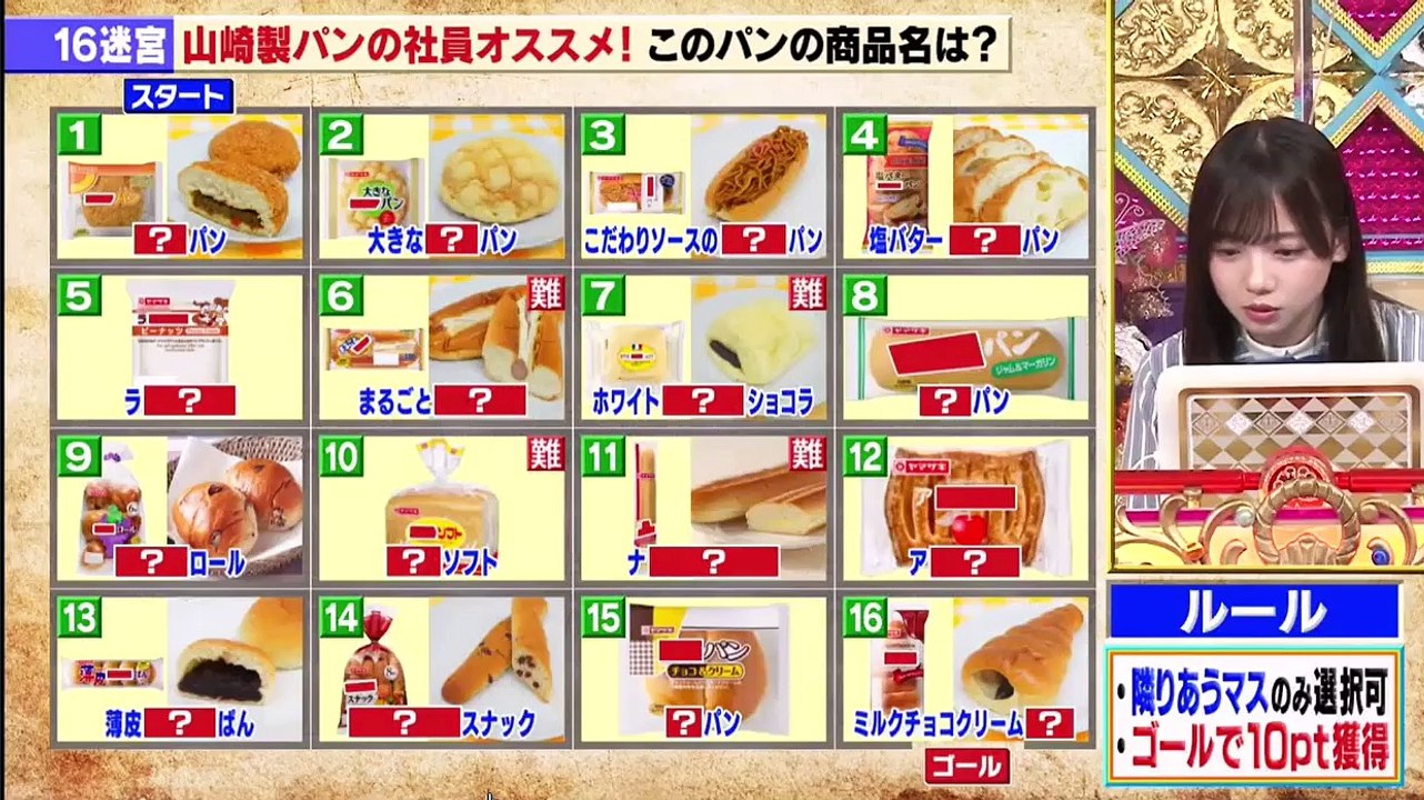 バラエティー無料視聴 - バラエティ 無料 動画　9tsu　Miomio - 潜在能力テスト  動画　9tsu  2021年1月21日