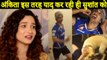 Ankita Lokhande Shares Sushant Singh Rajput's Old Video On His Birthday