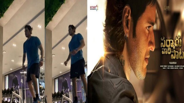 Mahesh Babu Fans Getting Inspired From His Workout | Mahesh Babu In Gym | Filmibeat Telugu