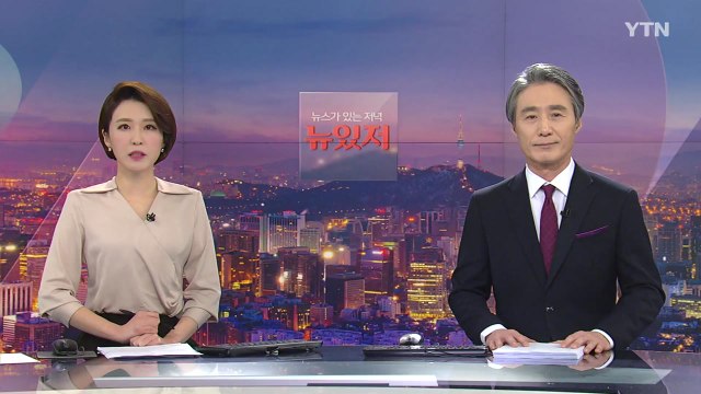 [변상욱의 뉴스가 있는 저녁] 다시보기 2021년 01월 21일