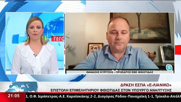 Ο Πρόεδρος ΕΒΕ Φθιώτιδας, Θ. Κυρίτσης, στο Star K.E.