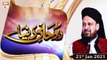 Rohani Dunya | Host: Iqbal Bawa | 21st January 2021 | ARY Qtv