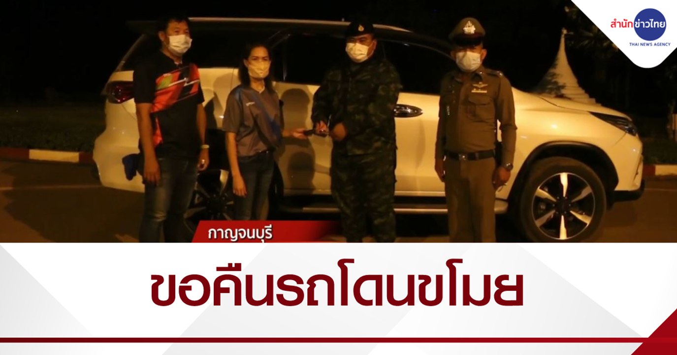 เช่ารถ PPV ไปขายฝั่งเมียนมา ทหารเจรจาขอคืน