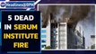 5 dead in Serum Institute fire, vaccine production not hit |OneIndia news
