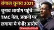 West Bengal Election 2021: EC पहुंचे TMC नेता फरहाद हाकिम, BJP पर लगाया ये आरोप | वनइंडिया हिंदी