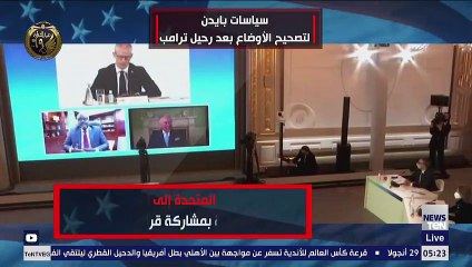 سياسات بايدن لتصحيح الأوضاع بعد رحيل ترامب