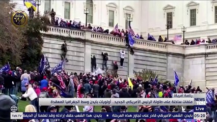 ملفات ساخنة على طاولة الرئيس الأمريكي الجديد.. أولويات بايدن وسط الجغرافيا المعقدة