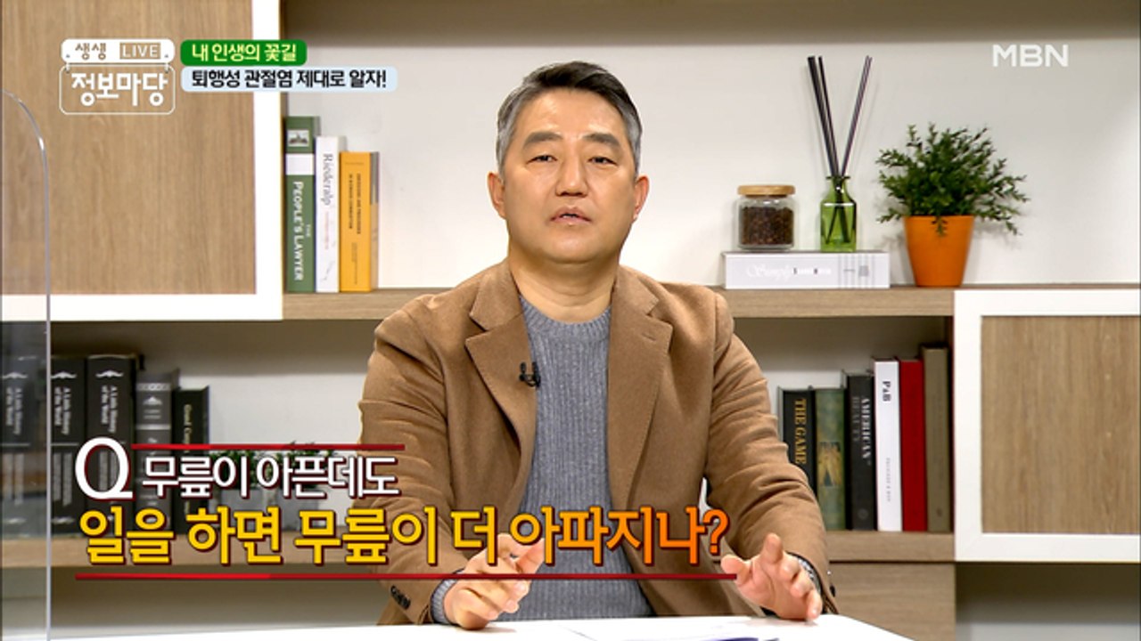 퇴행성 관절염 제대로 알자!