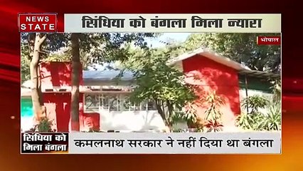 ज्योतिरादित्य सिंधिया बने पूर्व CM दिग्विजय सिंह के पड़ोसी, देखें रिपोर्ट