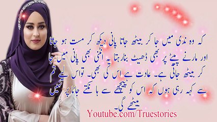 Beautiful Girl and Young Boy || Most Beautiful Moral Story In Urdu & Hindi ||