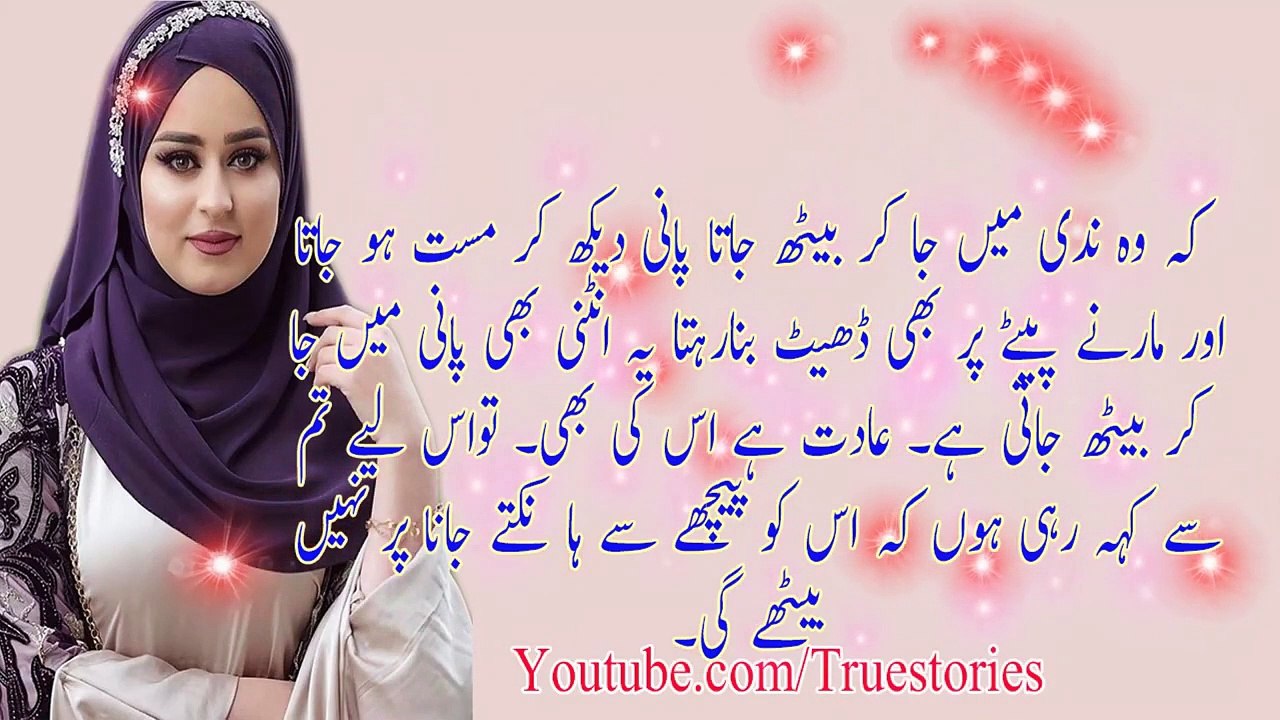 Beautiful Girl and Young Boy || Most Beautiful Moral Story In Urdu & Hindi ||