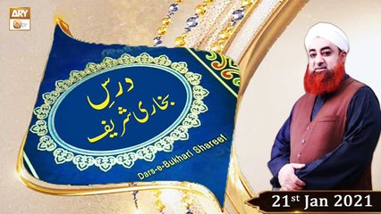 Dars-e-Bukhari Shareef | Speaker: Mufti Muhammad Akmal | 21st January 2021 | ARY Qtv