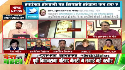 वीर सावरकर ने कभी माफी नहीं मांगी : रणजीत सावरकर, वीर सावरकर के पोते