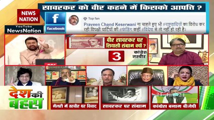 Raising questions on Veer Savarkar to shine politics is unethical