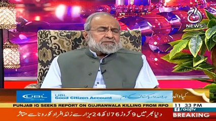 Watch Program: Aaj Islam | 21 January 2021 |  Part 3