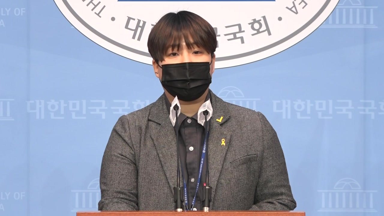 국회 안내문에 '김장애·김위탁'..."차별 표현 참담" / YTN