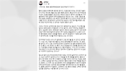 금태섭 "황희, 공수처 기권 사과 요구"...野 '부엉이 내각' 비판 / YTN