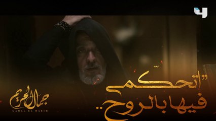 طلب منها التحكّم بروحها لكنّها البستها جن