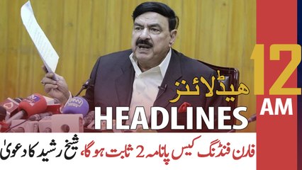 ARY NEWS HEADLINES | 12 AM | 22nd JANUARY 2021