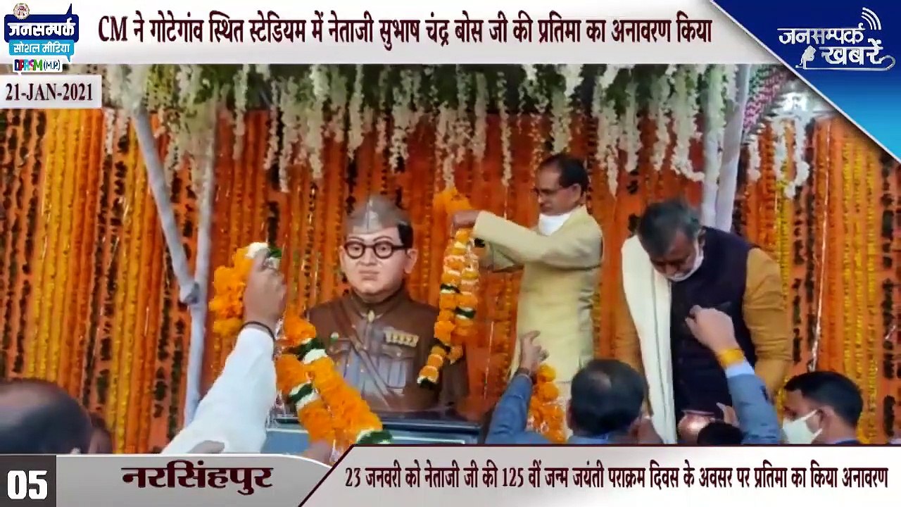 22 January 2021: Madhya Pradesh News. मध्यप्रदेश समाचार। Bhopal Samachar. भोपाल समाचार। MP NEWS.