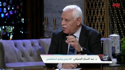 الوضع الأمني في العراق مع الخبير الاستراتيجي عبد الستار الجميلي