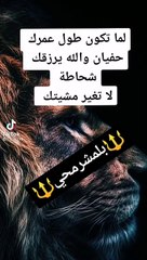 لما تكون طول عمرك حفيان