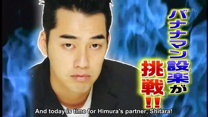 [Shionの使い] Bananaman Shitara's Shichi-Henge