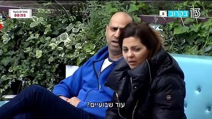 פרומו הגעת הדיירים החדשים בכניסה שנייה