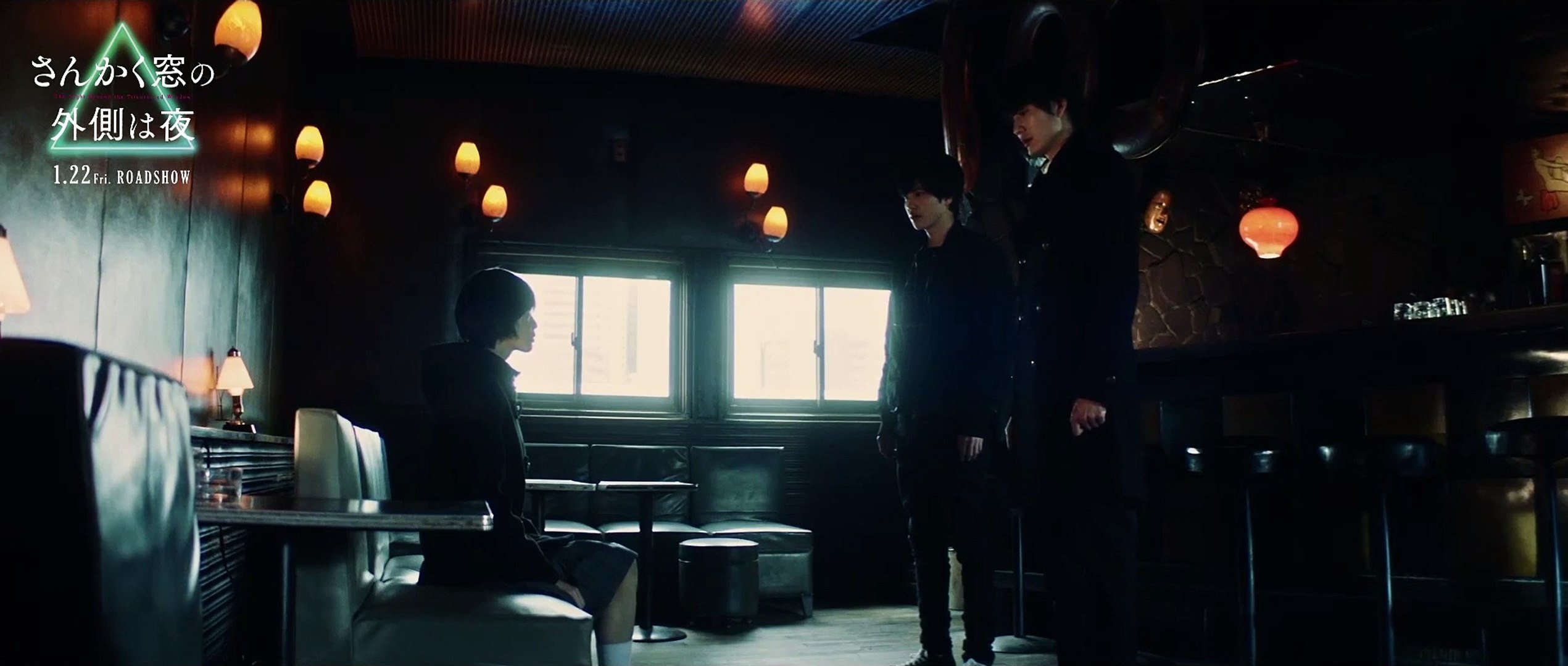 映画 さんかく窓の外側は夜 本編映像 動画 Dailymotion