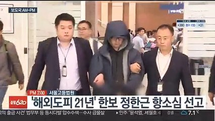 [AM-PM] '김봉현 정치자금 수수' 이상호 선고…3년 구형 外