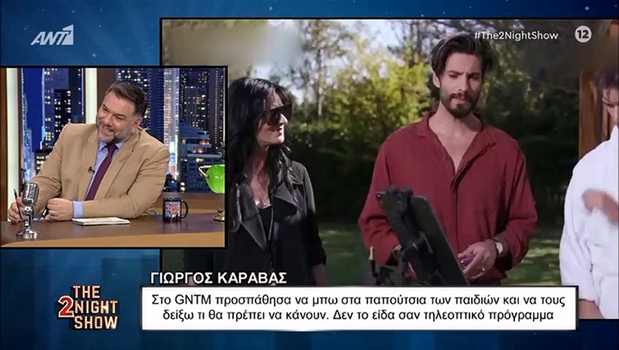Η απίστευτη ατάκα του Αρναούτογλου στον Καράβα:...
