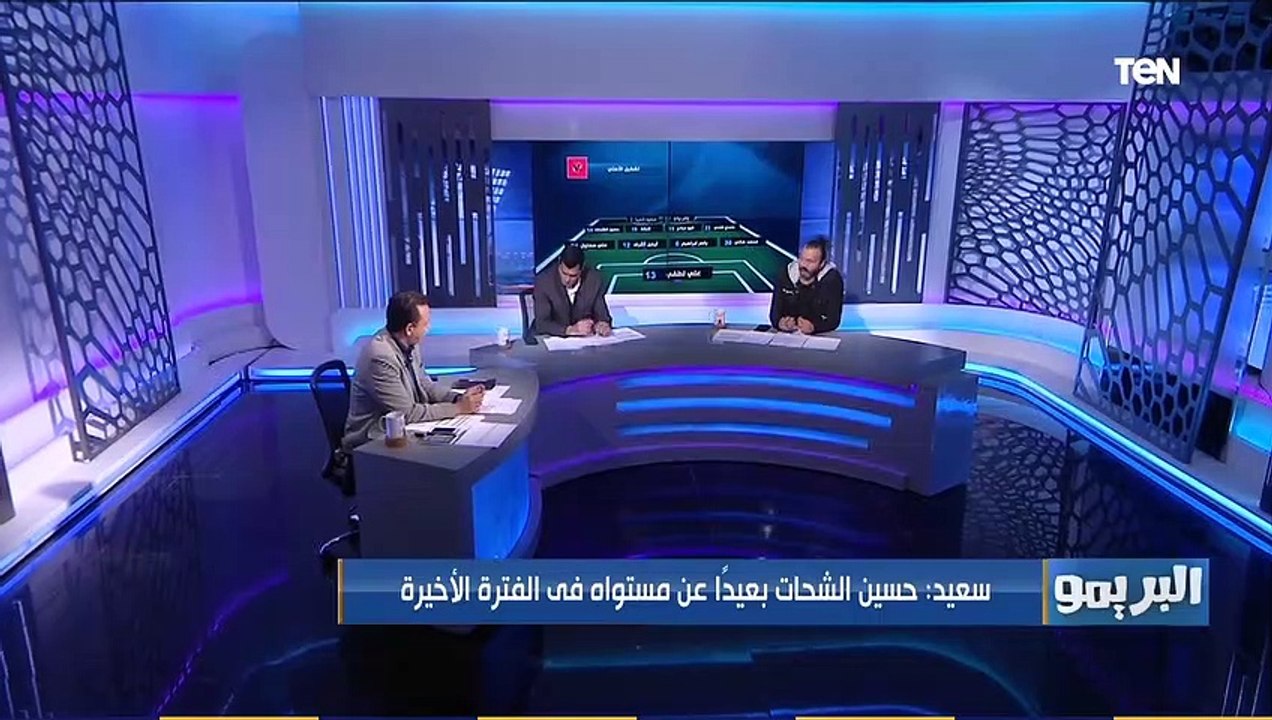 إبراهيم سعيد: حسين الشحات خليفة محمد بركات ولكن منذ انضمامه للأهلي تحسه "متخشب" وبعيد عن مستواه