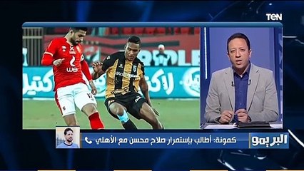 سمير كمونة يوضح أهم مميزات موسيماني: تغيراته إيجابية جدًا وبيحط أكتر من سيناريو للمباراة