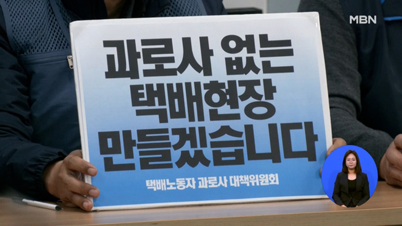 설 연휴 '택배 대란' 위기 넘겨…택배 분류는 회사 담당