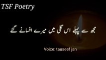 Heart  touching poetry in urdu..  Best of best poetry.  Heart broken poetry..