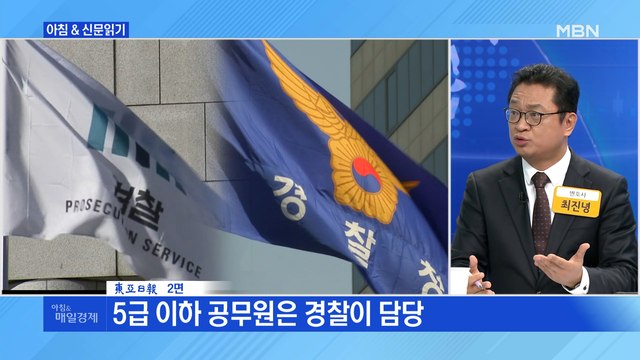 신문브리핑5 檢 '김학의 불법 출금' 동시다발 압수수색 외 주요기사