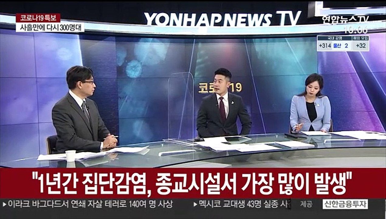 [뉴스포커스] 신규 확진 346명…사흘 만에 다시 300명대
