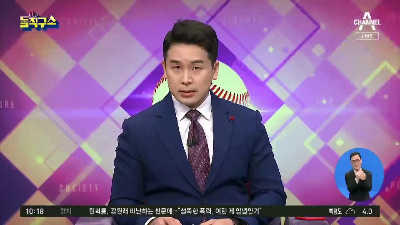 [핫플]“피해자에게 ‘꽃뱀’ 모욕”…진혜원 해임 촉구
